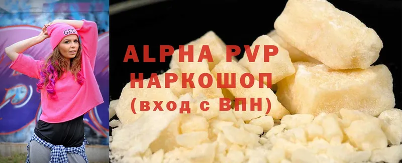 Alpha-PVP мука  кракен сайт  Волчанск 