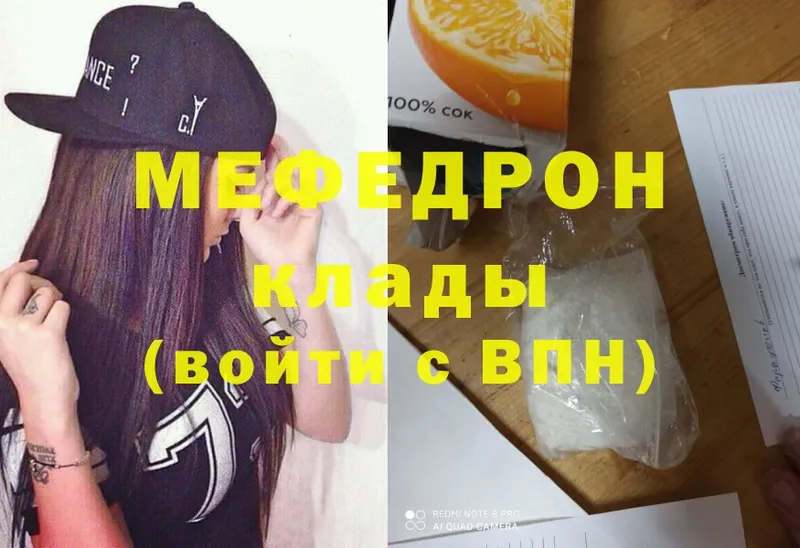 гидра tor  Волчанск  МЕФ mephedrone 